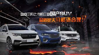 国产汽车合集视频大全,盘点热门合集视频中的国产车盛宴  第3张