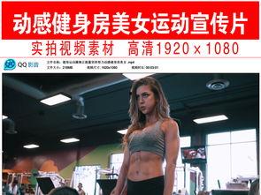 国产实拍美女健身房视频,国产实拍美女健身房风采掠影