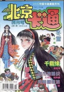 国产动漫全部集合视频,穿越时光的动画盛宴