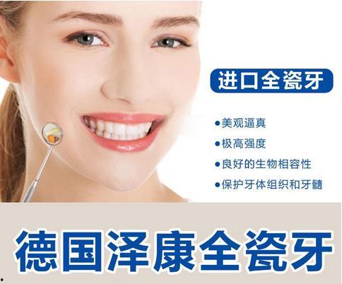 国产全瓷牙冠唯美视频,见证口腔美学新篇章