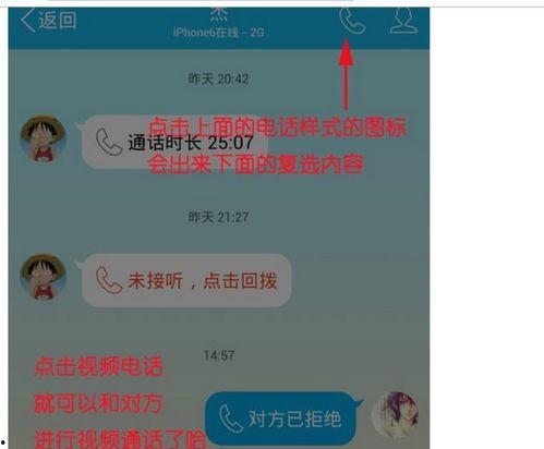 国产qq视讯聊天视频,畅享高清聊天视频新体验