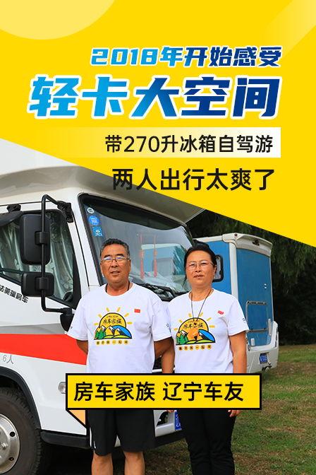 国产房车自驾游视频,尽享国产房车自驾之旅