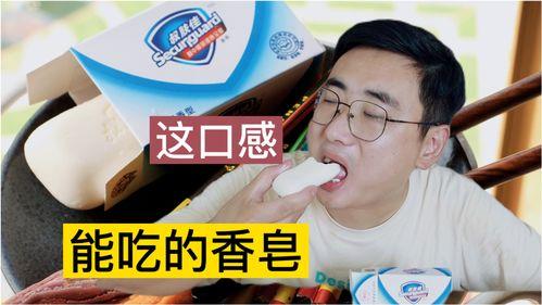老板吃国产香皂视频,品质惊艳引发热议
